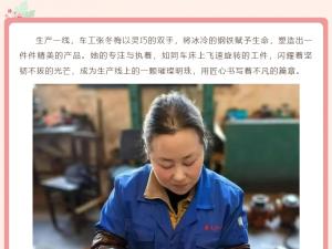 巾幗英姿，映耀職場(chǎng)華章——向精大杰出女性員工致敬